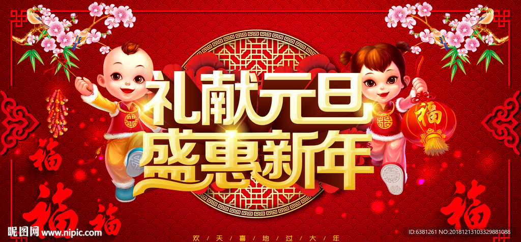新年背景