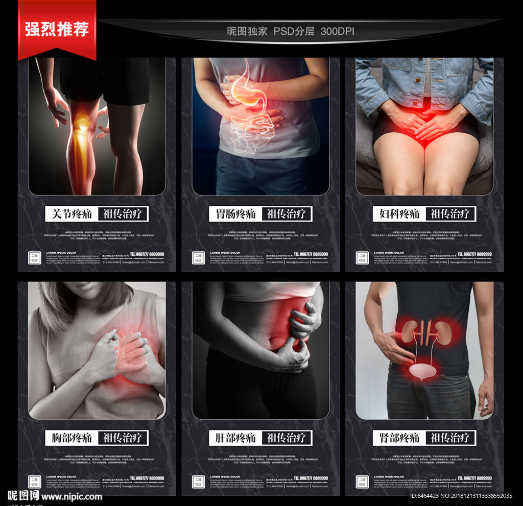 医院展板