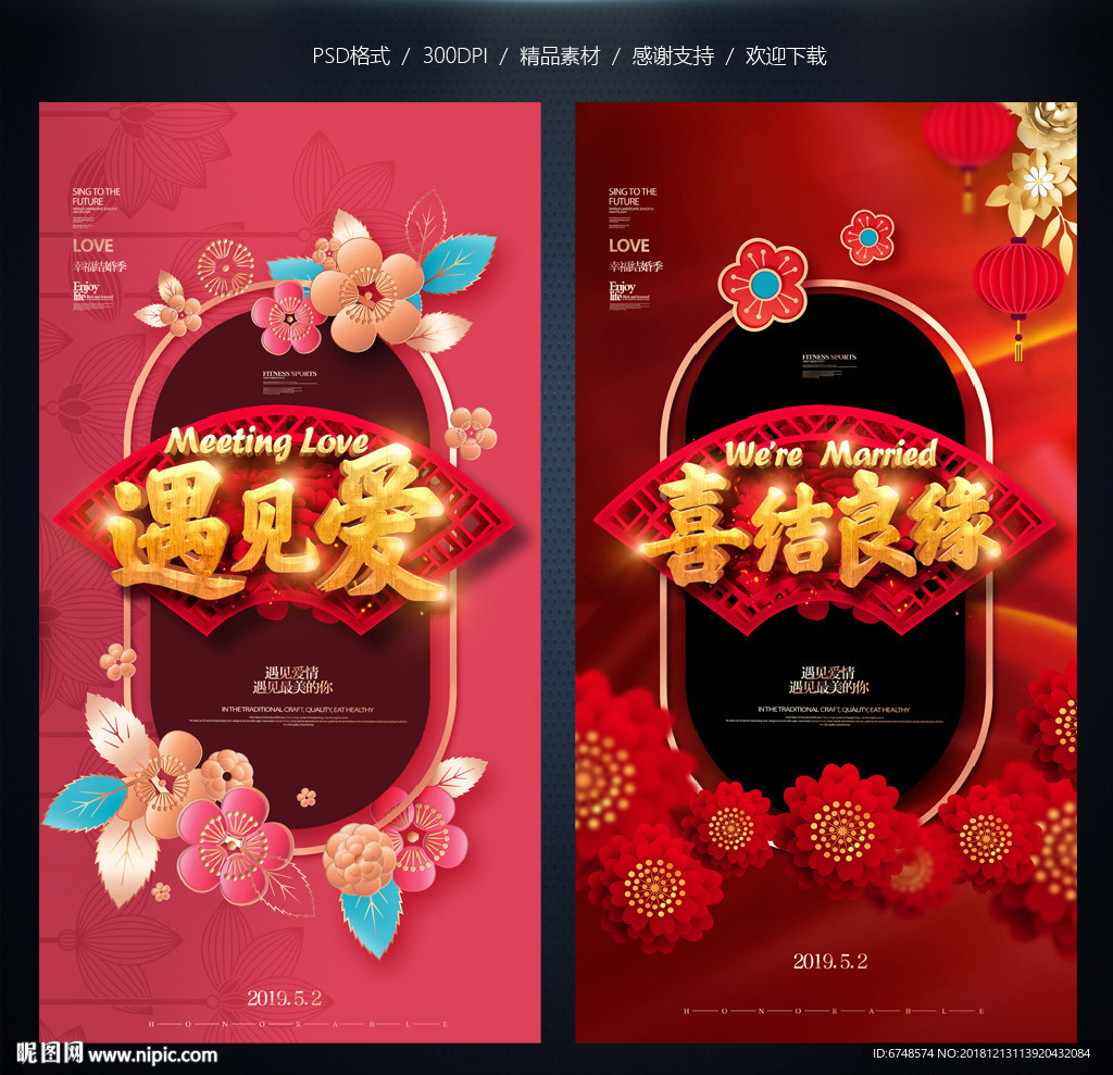 婚庆