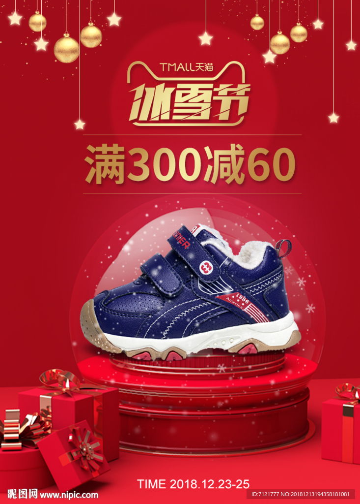 新年海报
