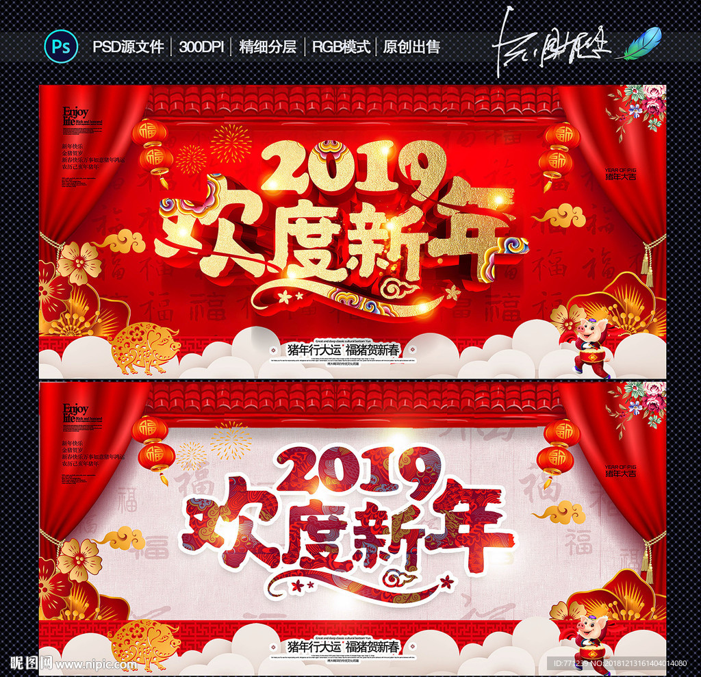 新年