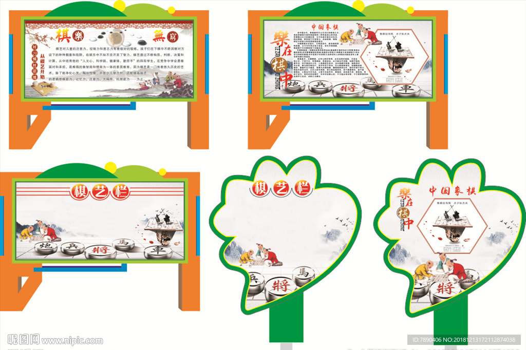 公告栏 告示牌宣传栏 校园阅栏