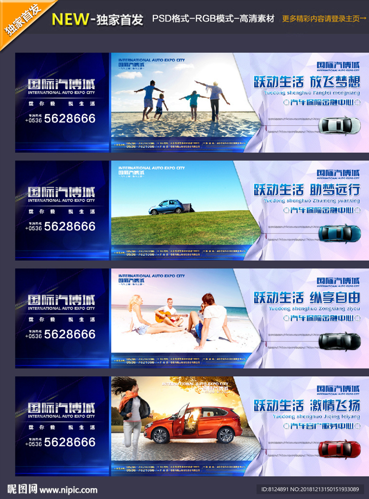 汽车城广告
