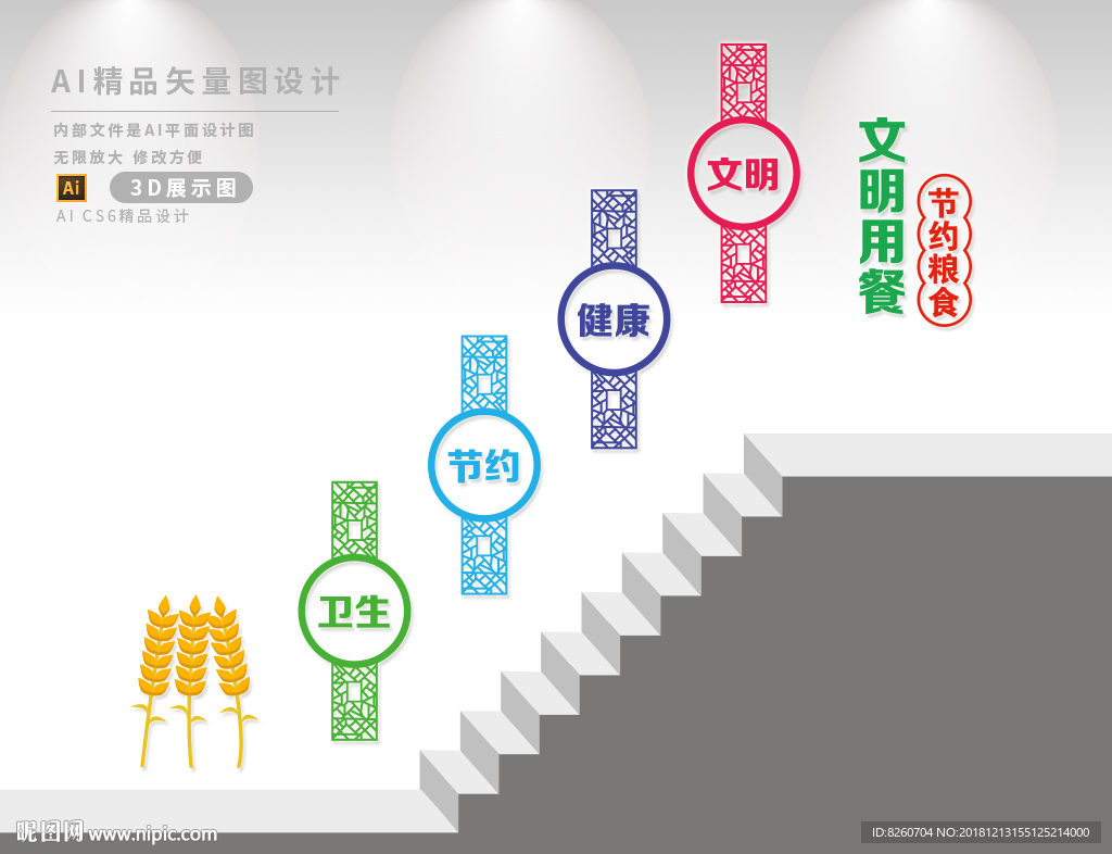 餐厅文化