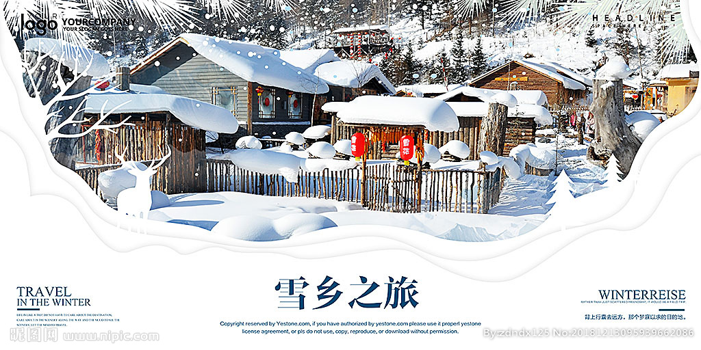 黑龙江雪乡之旅旅行展板设计