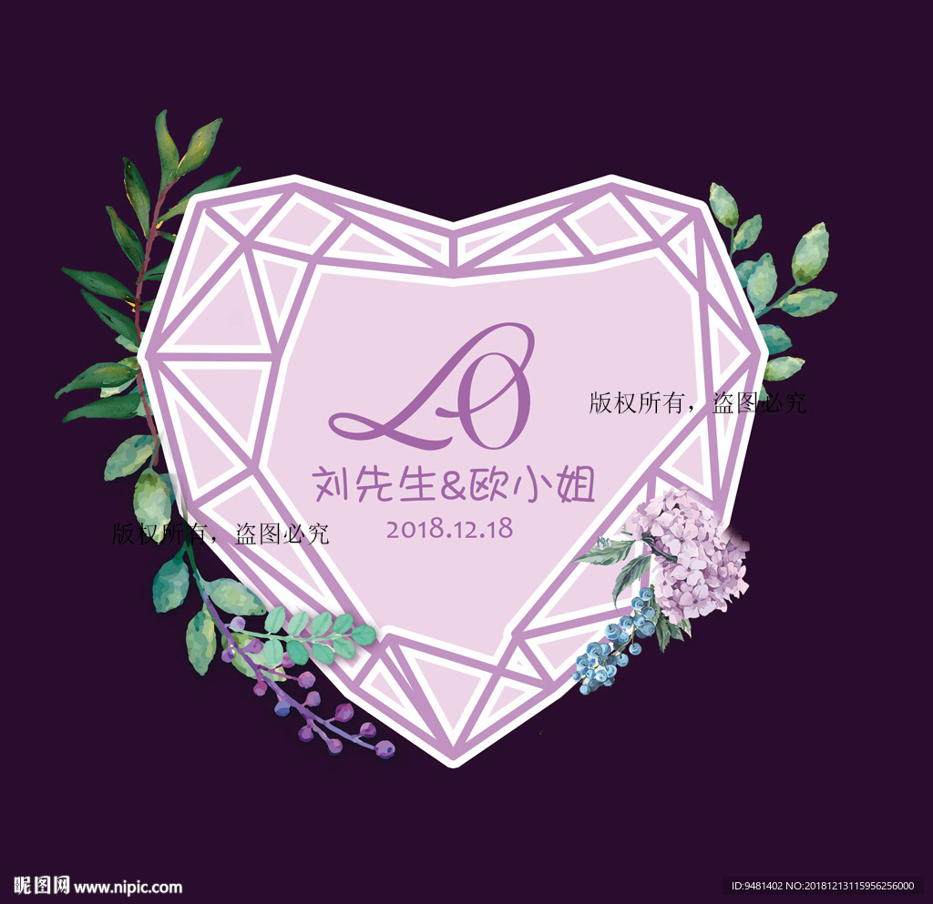 钻石心形婚礼logo
