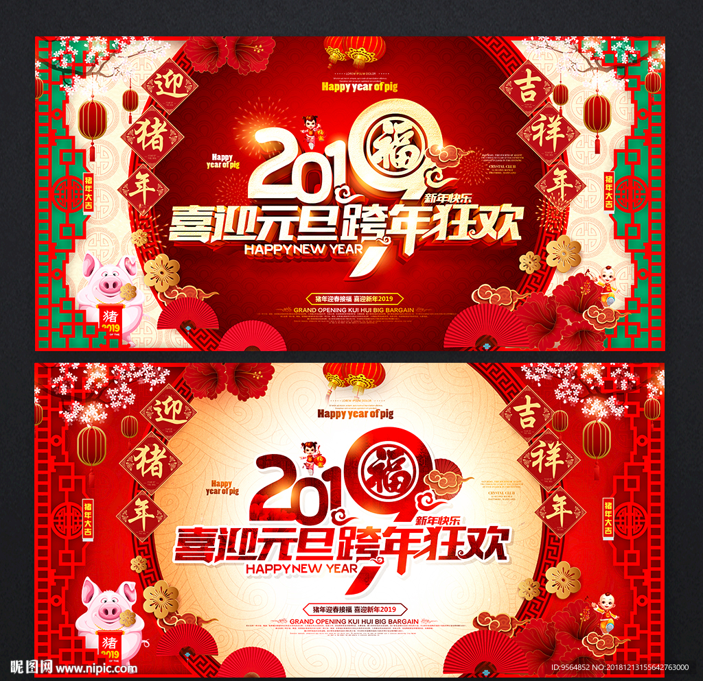 元旦