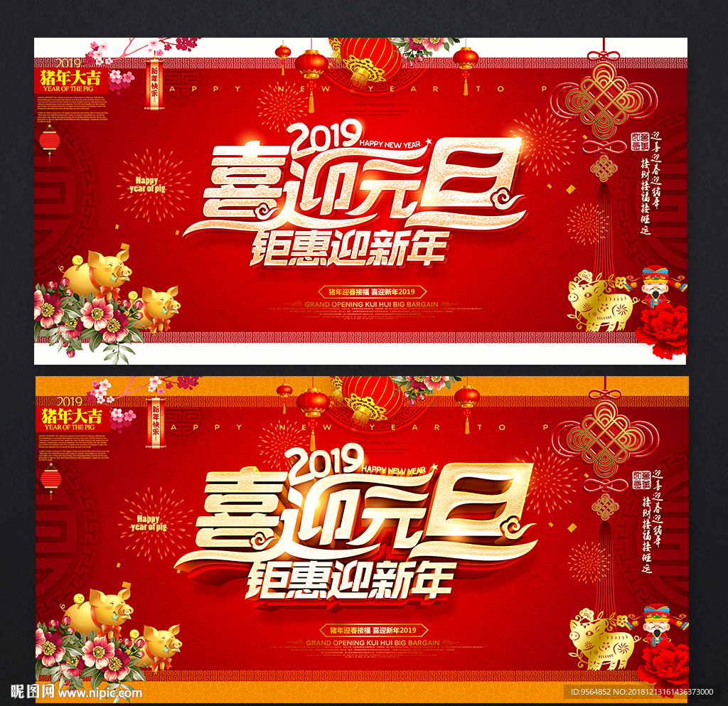 元旦