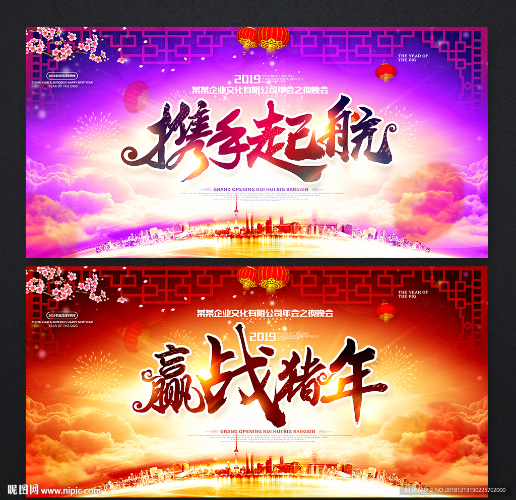 年会