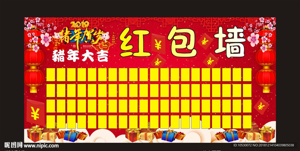 红包墙