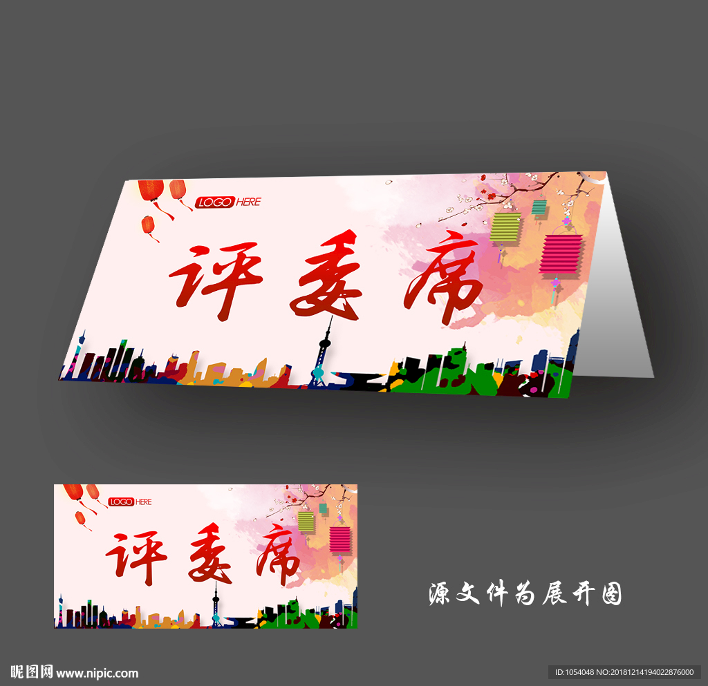 桌牌