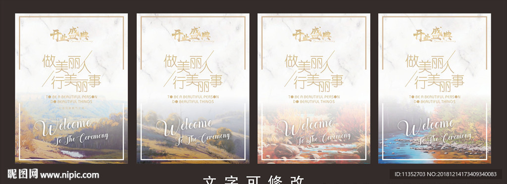 迎宾牌