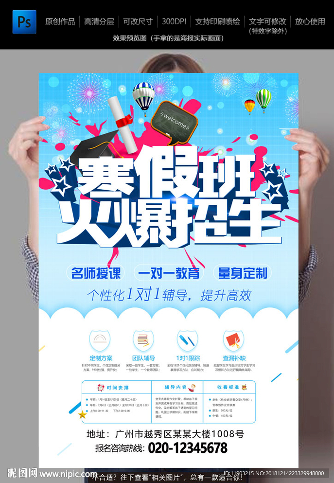 寒假班