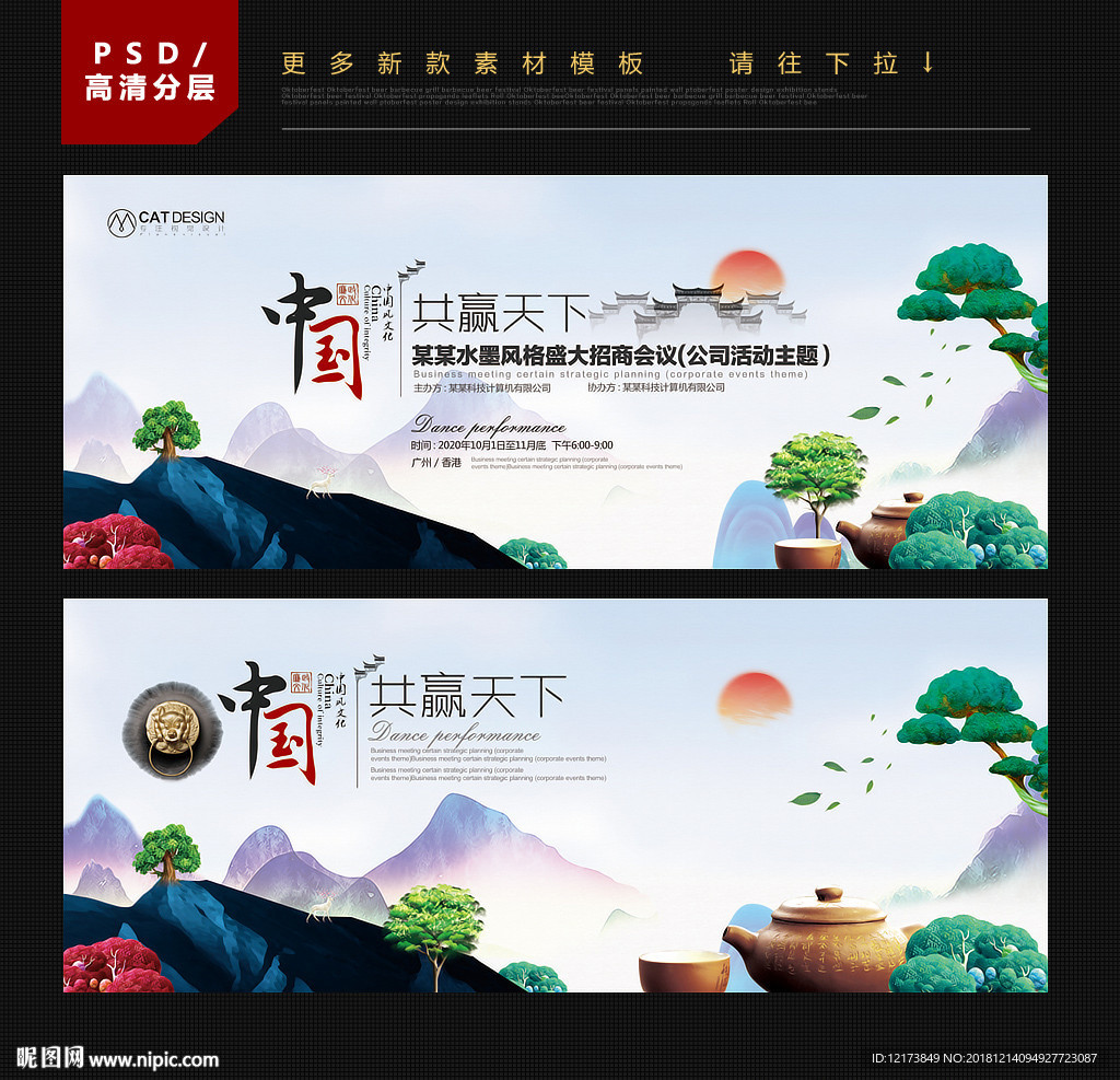 中国风
