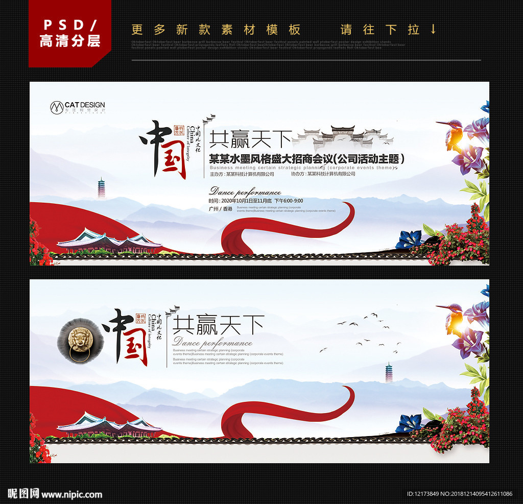 水墨