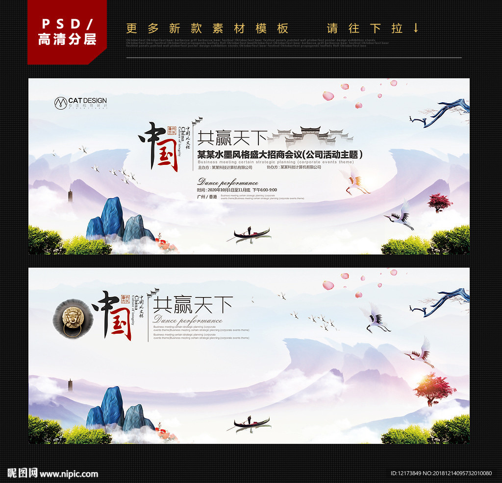 水墨