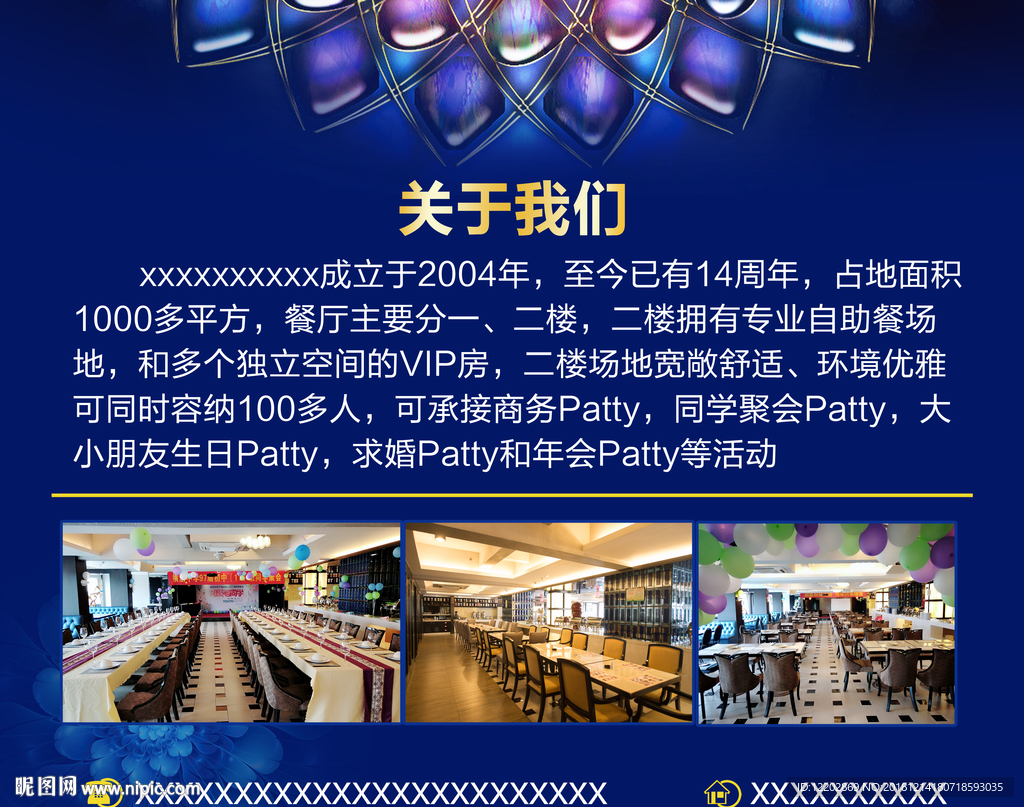 酒店介绍