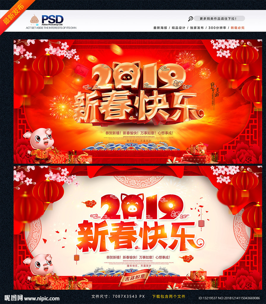 2019猪年