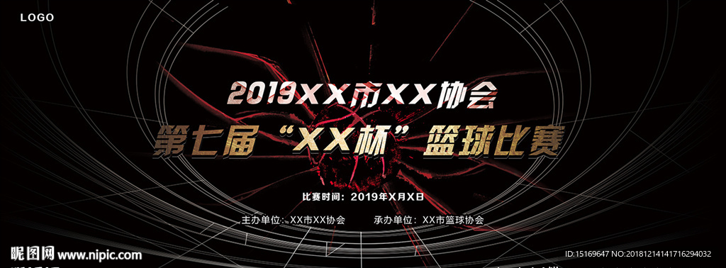 篮球