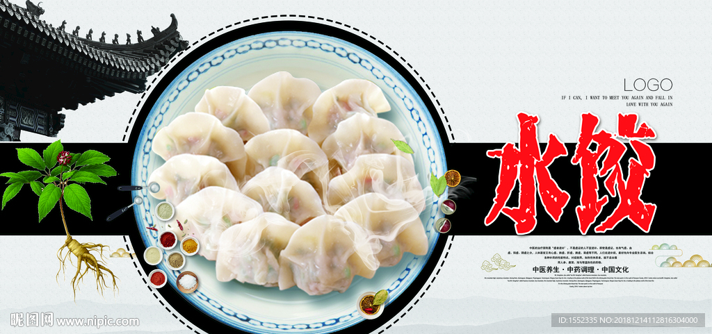 水饺