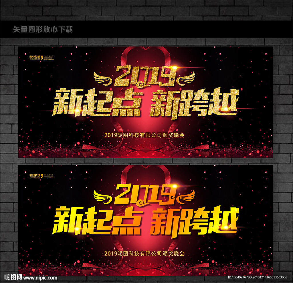 年会