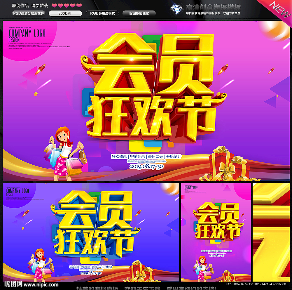 会员