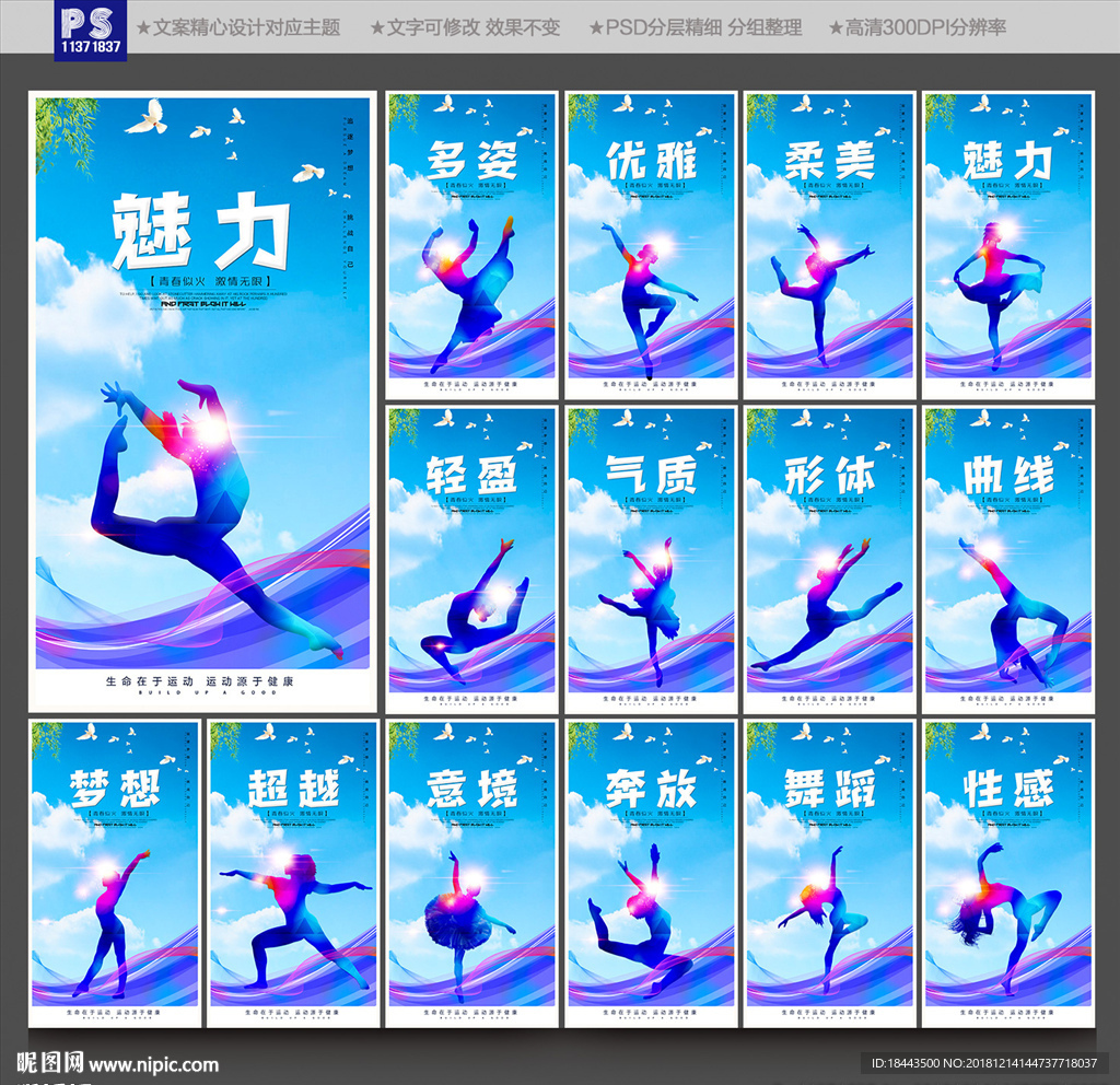 舞蹈