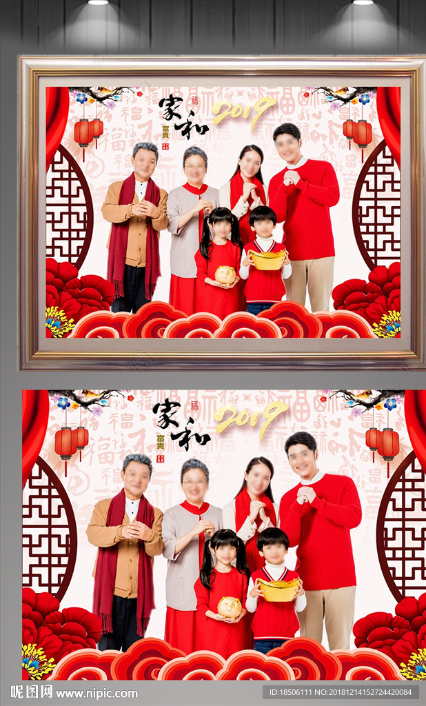 2019猪年全家福模板中国风