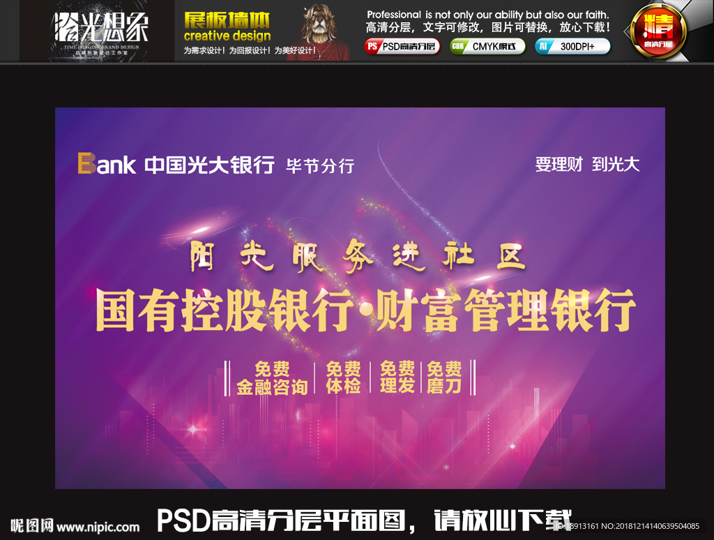 服务进社区背景墙