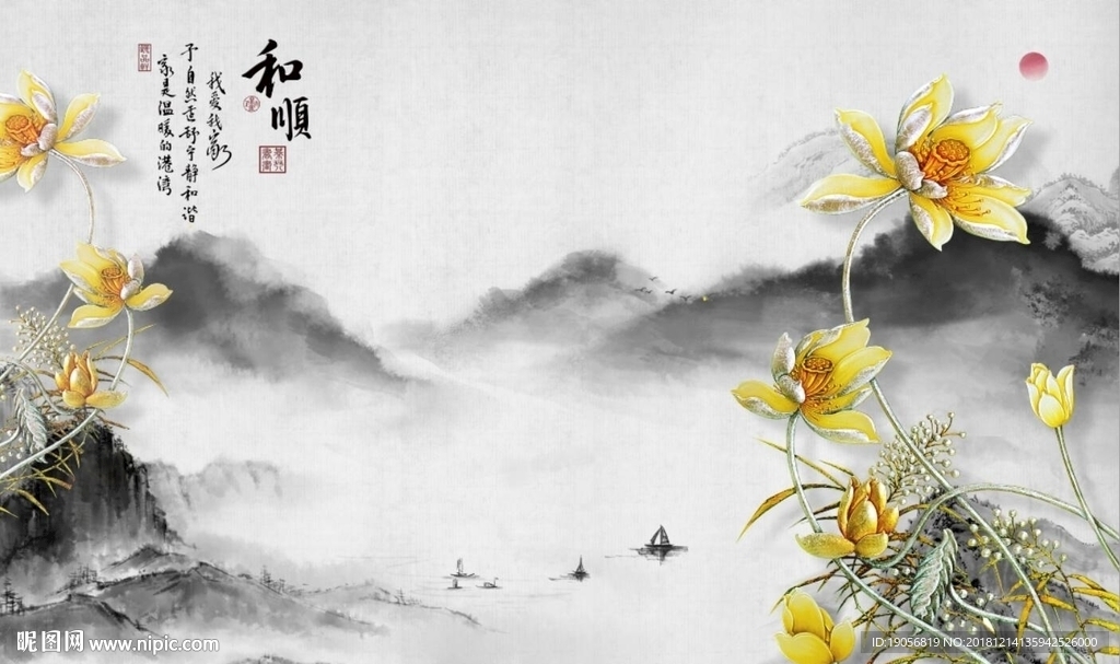 水墨山水玉兰花开背景墙