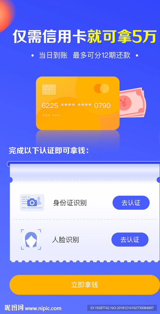 信用卡活动