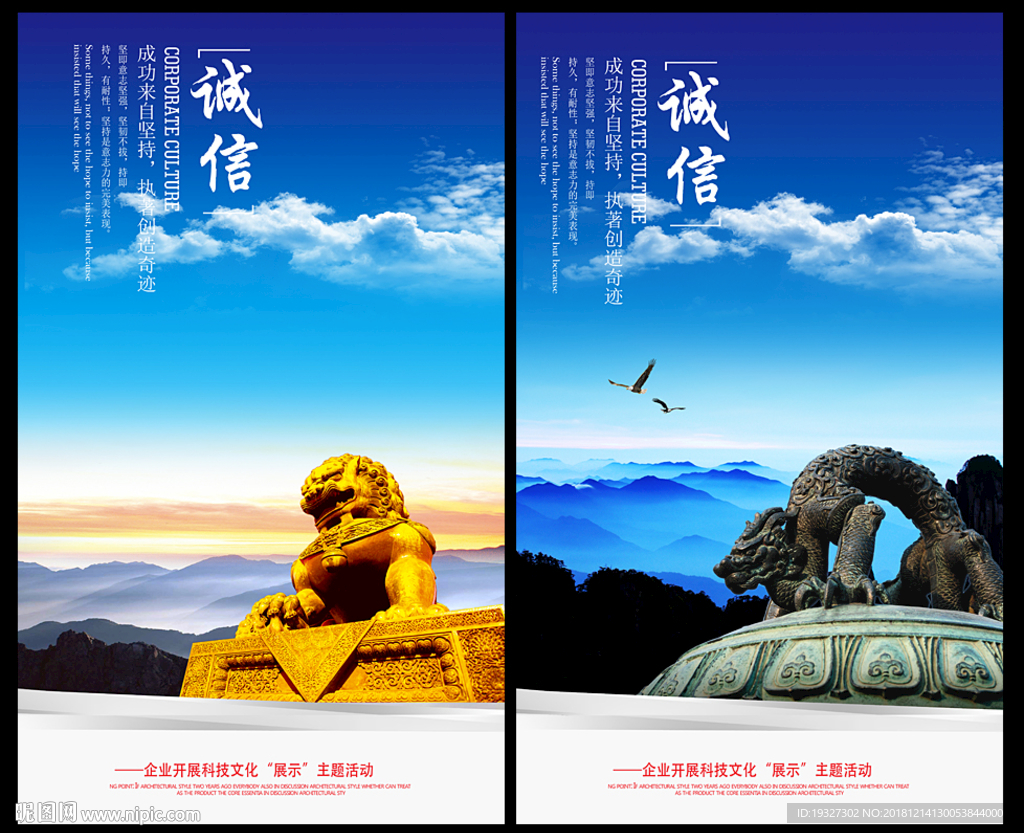 一言九鼎