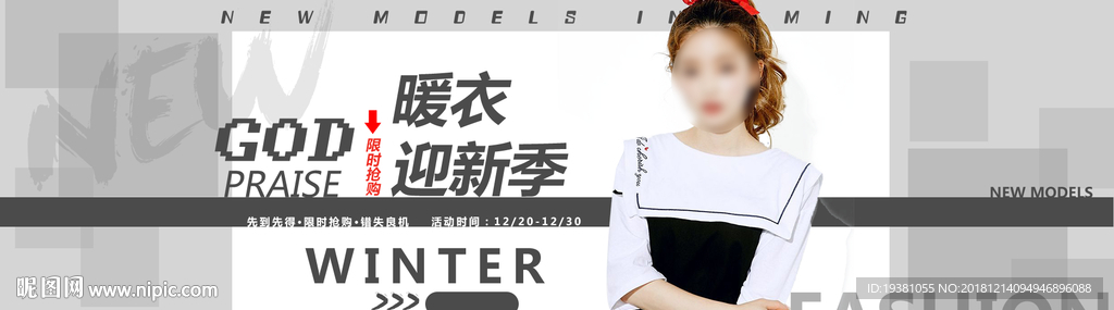 秋冬女装电商海报