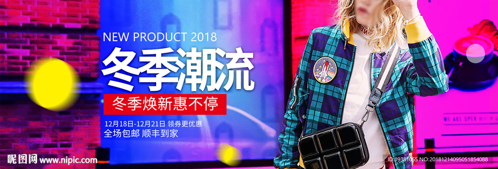 冬季大衣棉衣电商海报素材