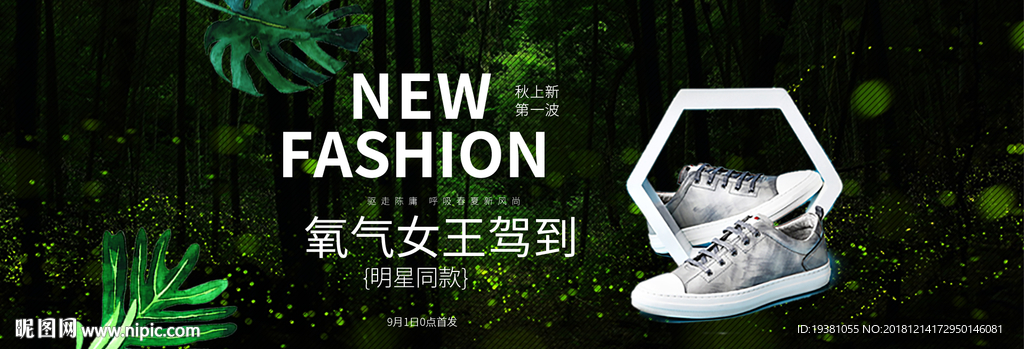 时尚同款女鞋休闲鞋海报