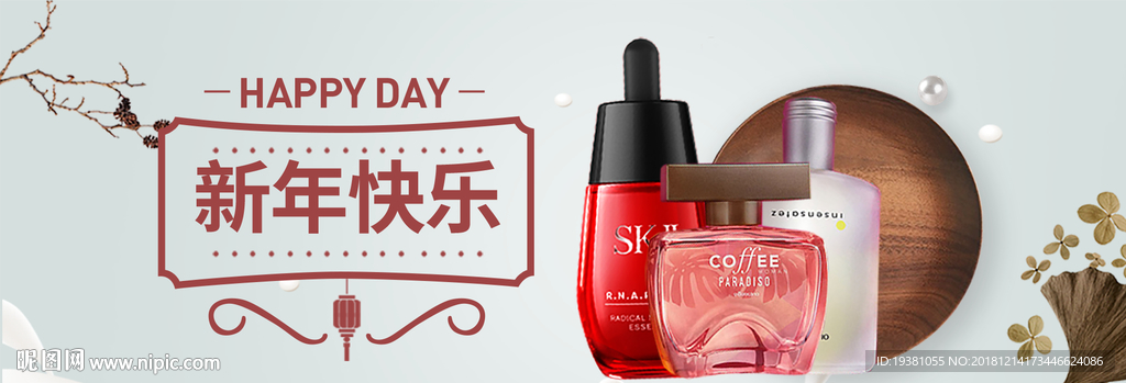 化妆品护肤品电商海报