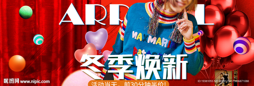 秋冬女装电商海报