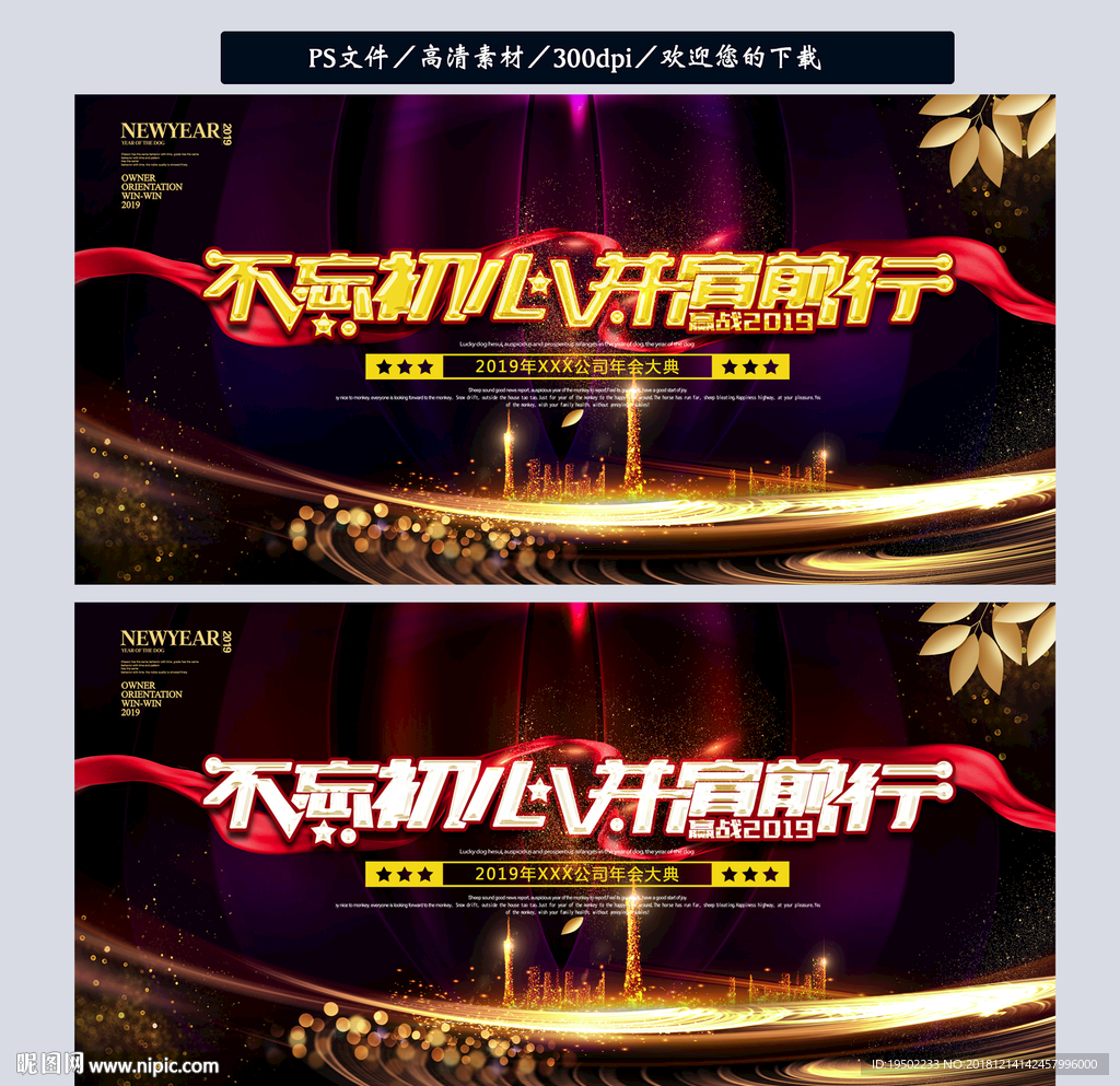 年会