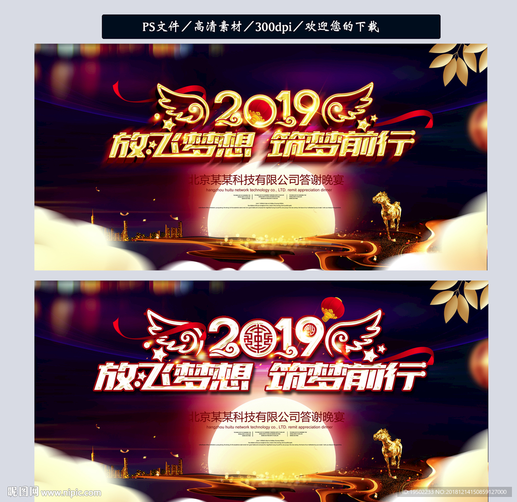 年会