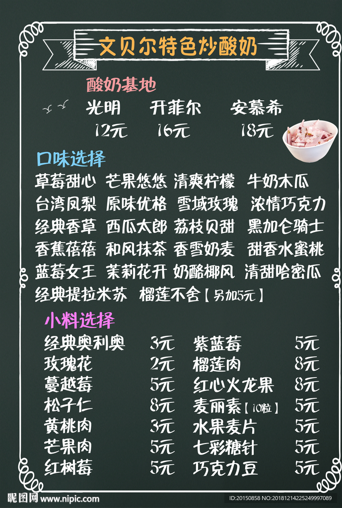黑板价目表