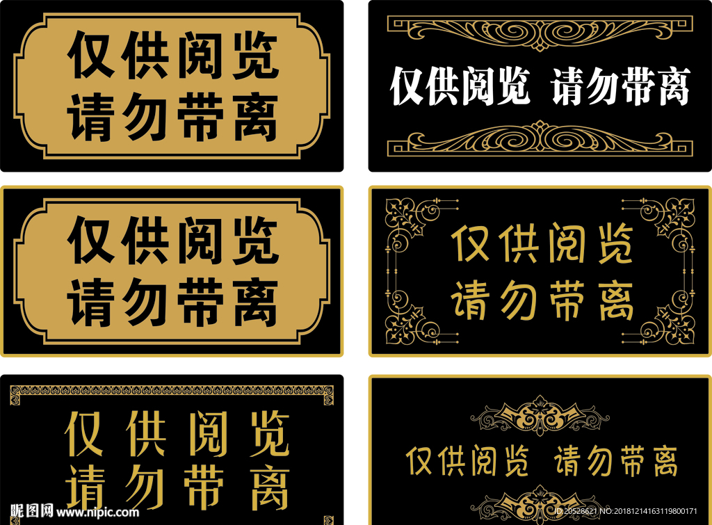 图书馆标识牌