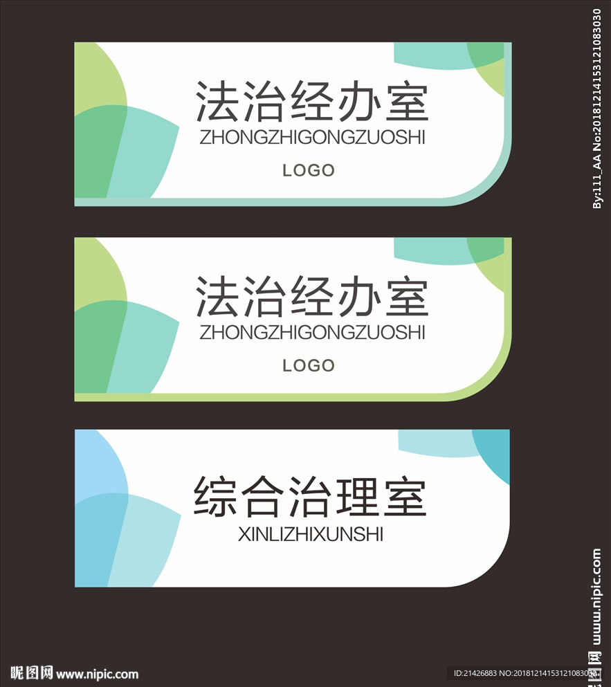 科室牌 门牌 标识牌 清新文艺