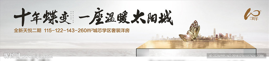 蝶变城市-金色水纹