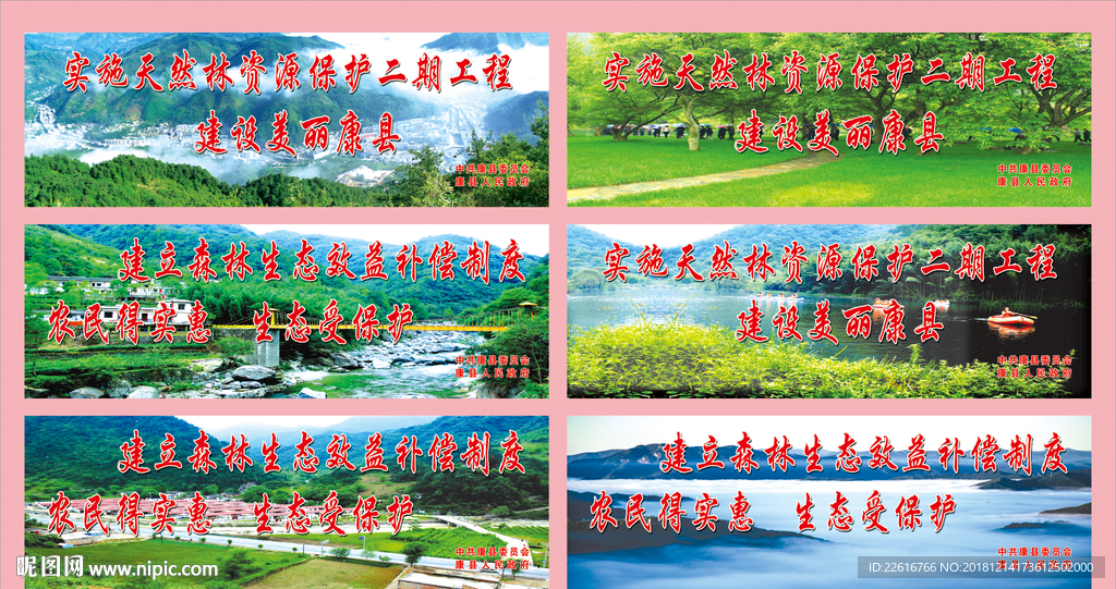 风景大图展板.rar