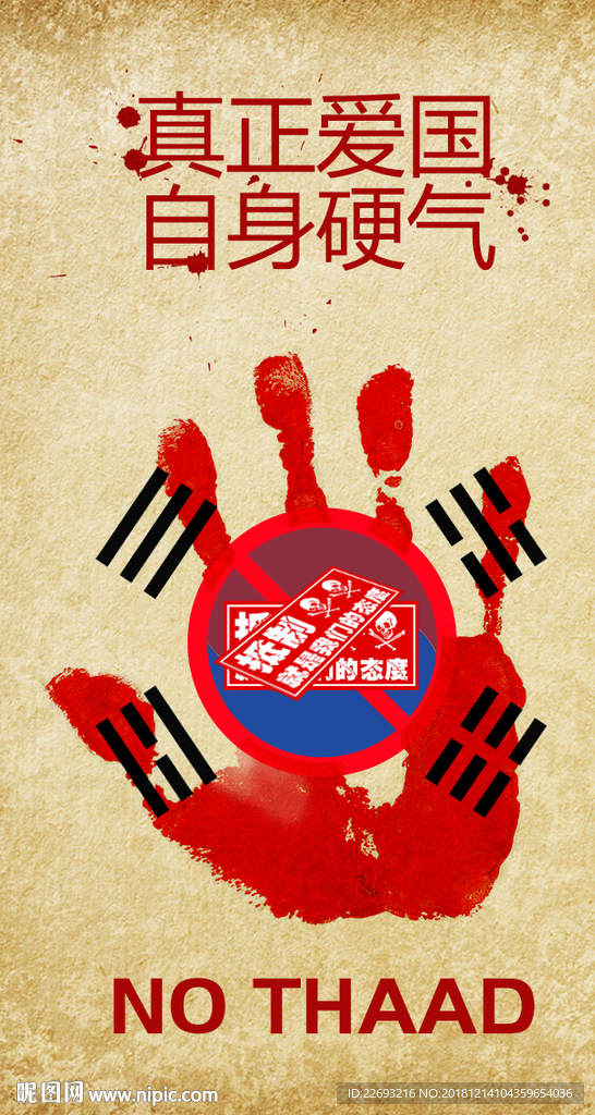 爱国海报模板素材