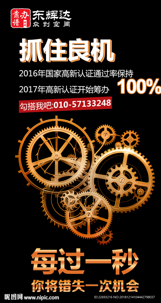 宣传海报设计模板素材