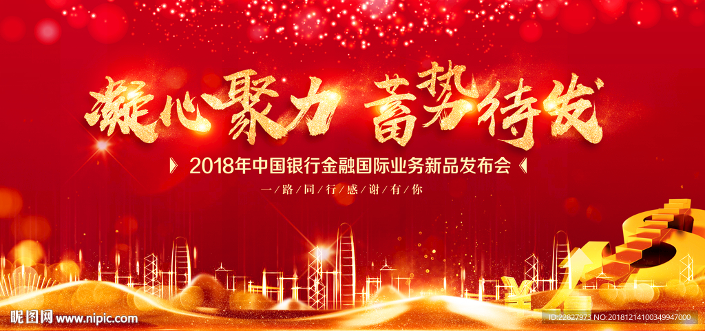 金融背景板