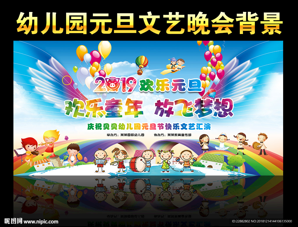 元旦文艺汇演