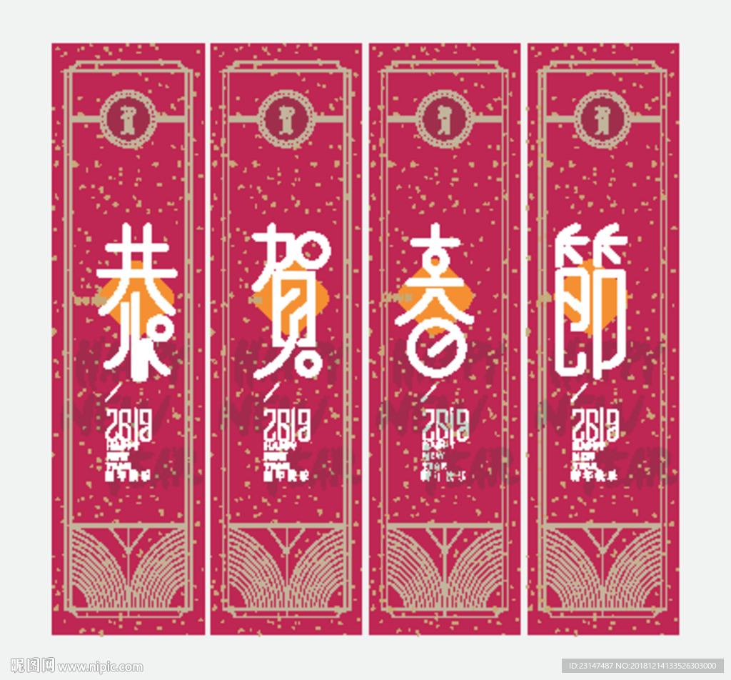 新年吊旗