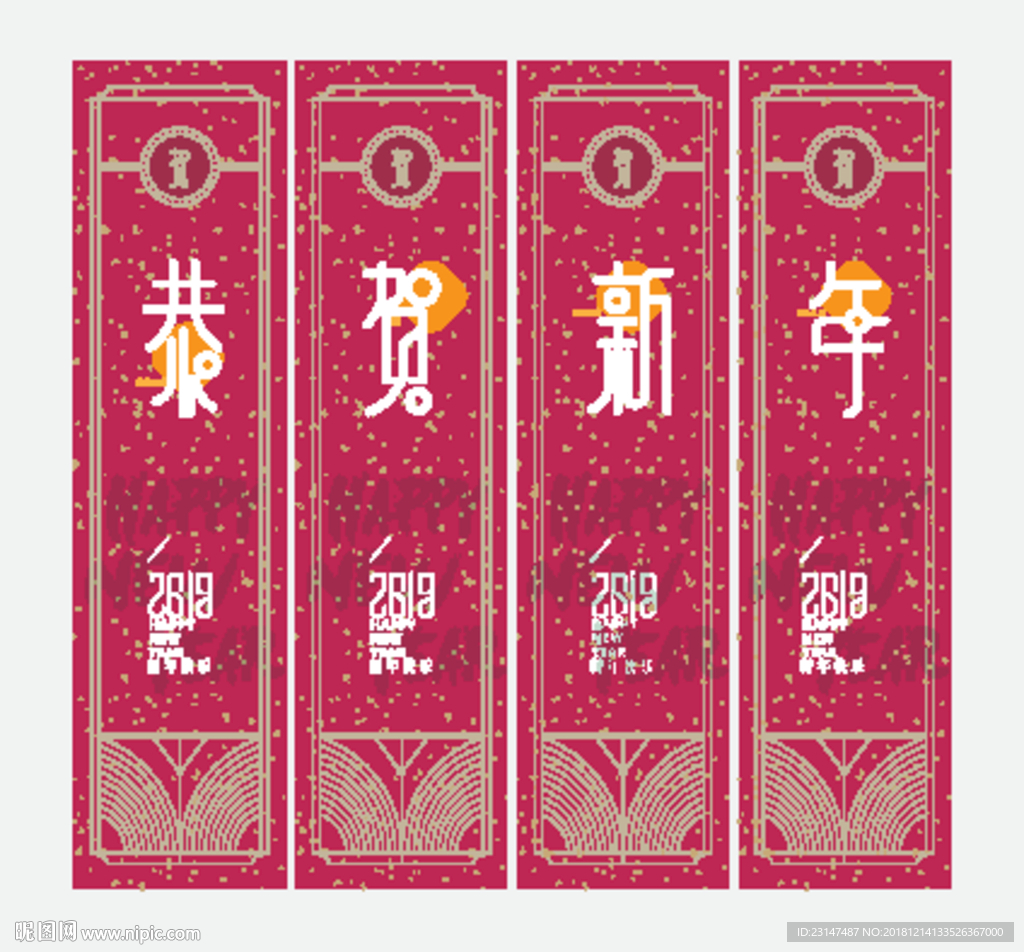 新年吊旗